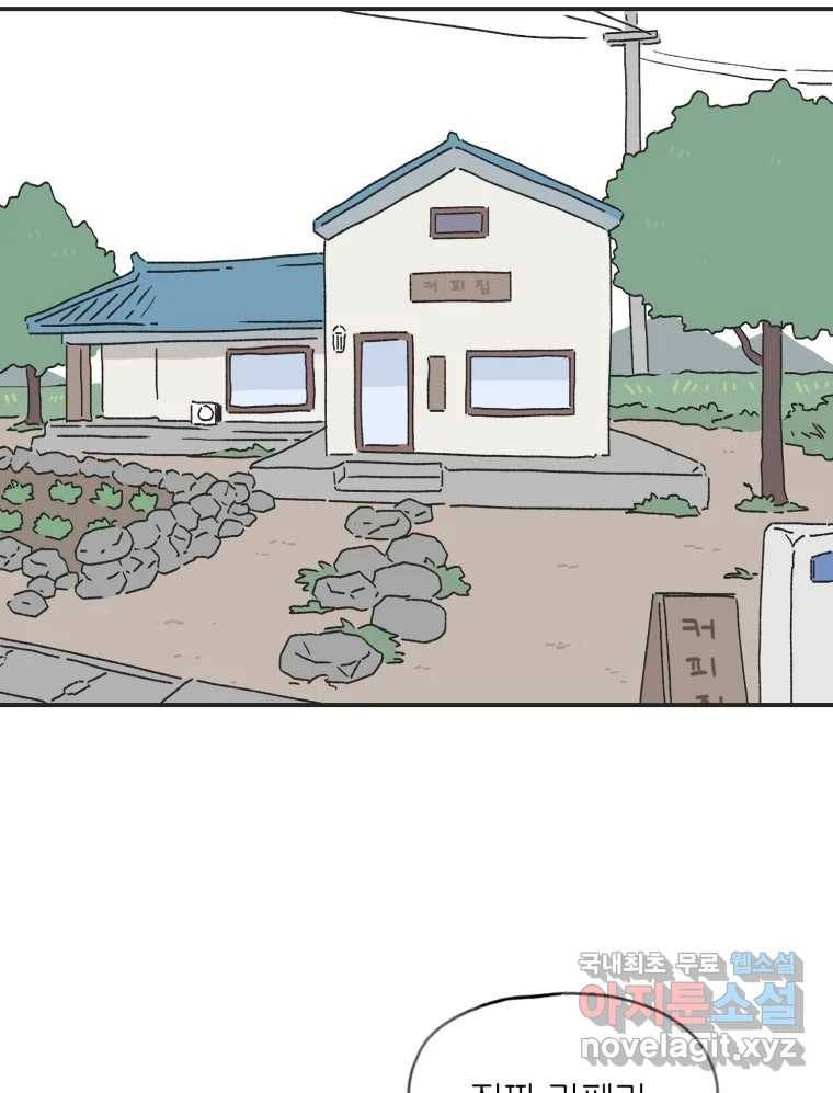 칸 밖의 미로 1화 천천히(1) 42