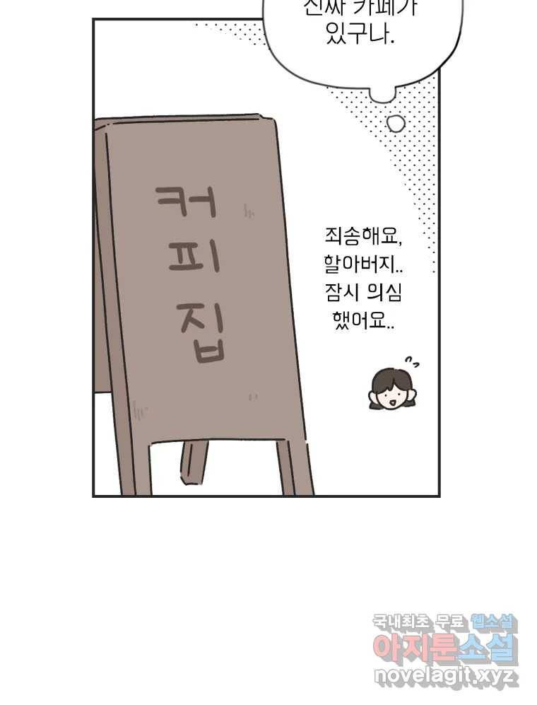 칸 밖의 미로 1화 천천히(1) 43