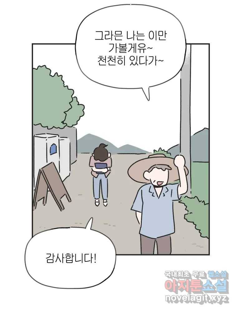 칸 밖의 미로 1화 천천히(1) 44