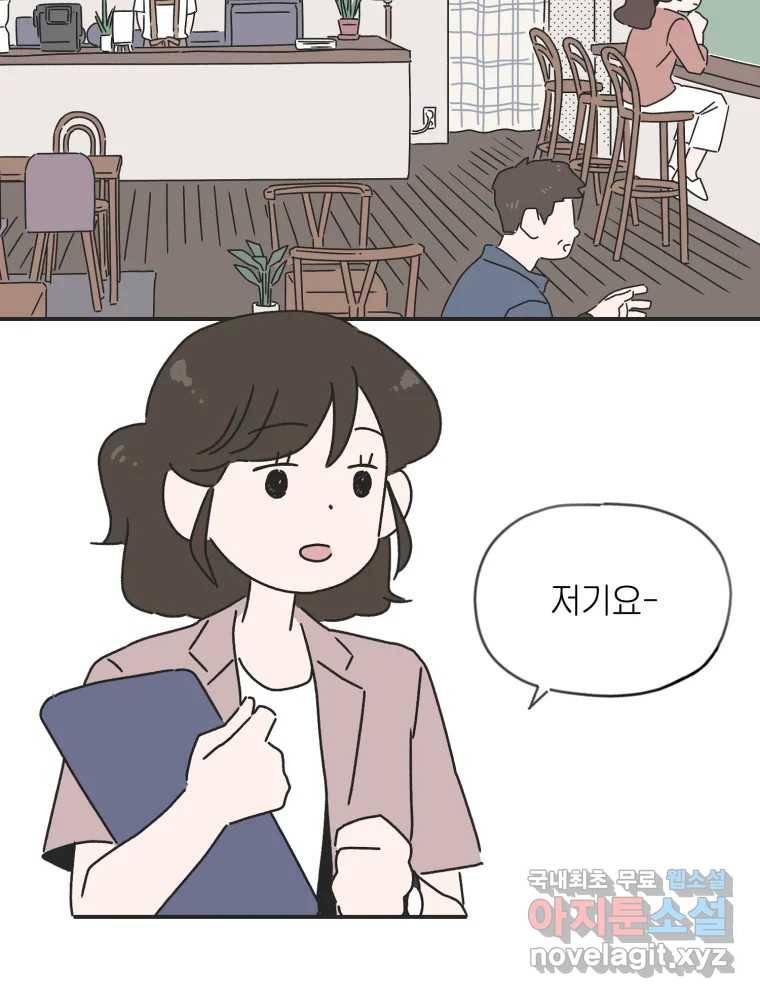칸 밖의 미로 1화 천천히(1) 46
