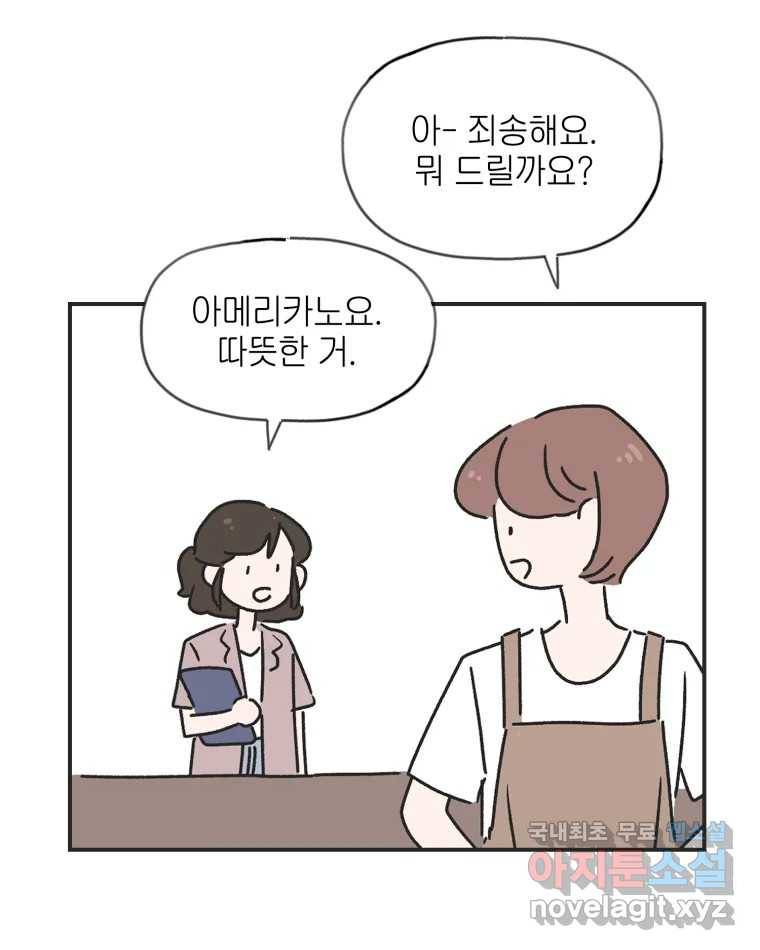 칸 밖의 미로 1화 천천히(1) 47