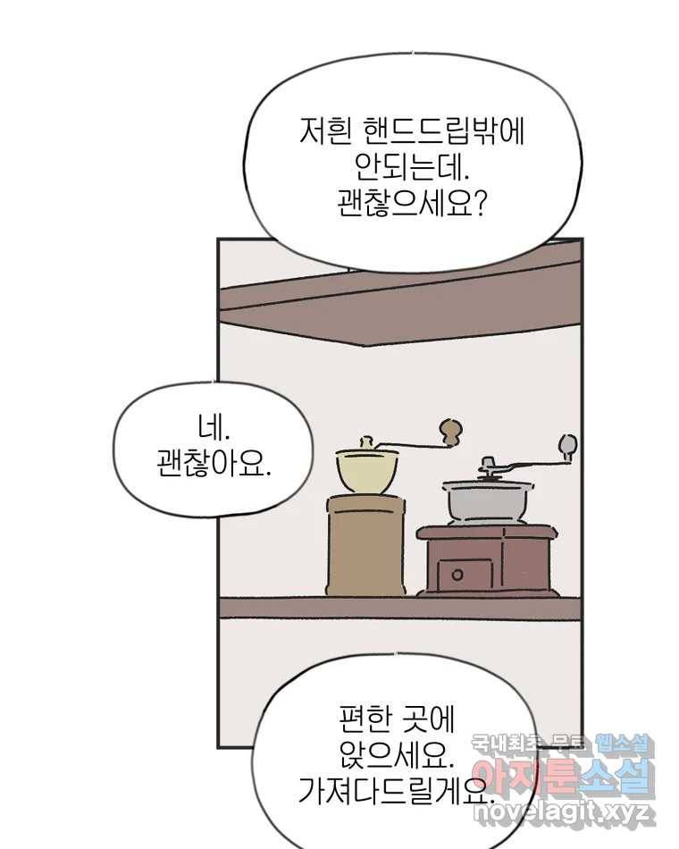 칸 밖의 미로 1화 천천히(1) 48