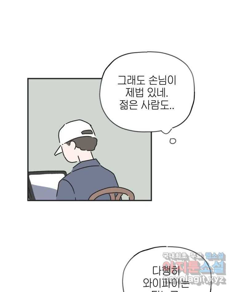 칸 밖의 미로 1화 천천히(1) 50