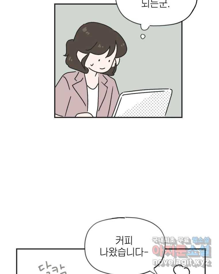 칸 밖의 미로 1화 천천히(1) 51