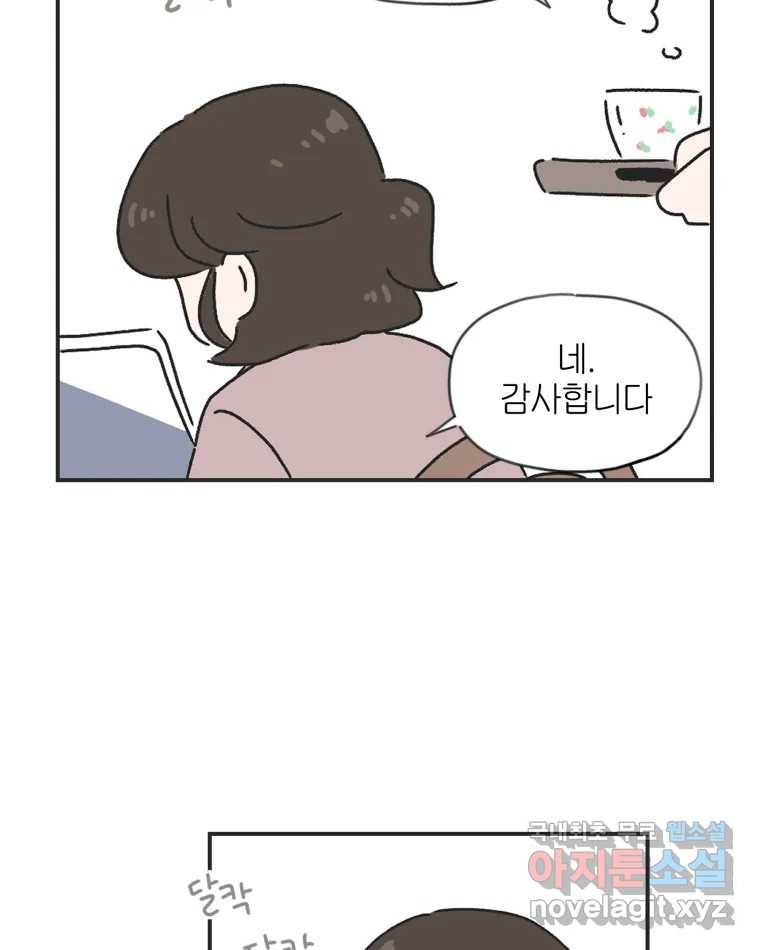 칸 밖의 미로 1화 천천히(1) 52