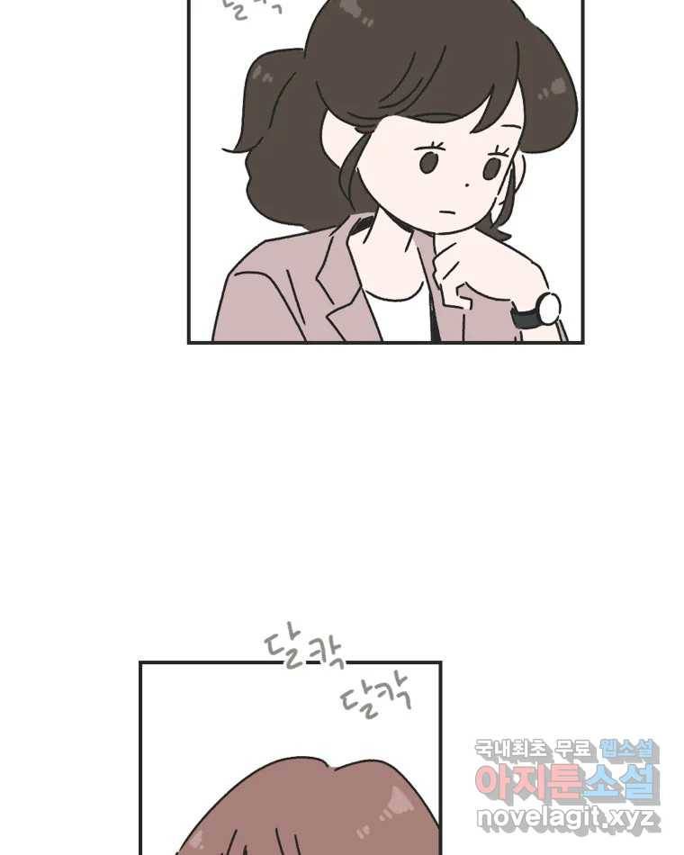 칸 밖의 미로 1화 천천히(1) 53