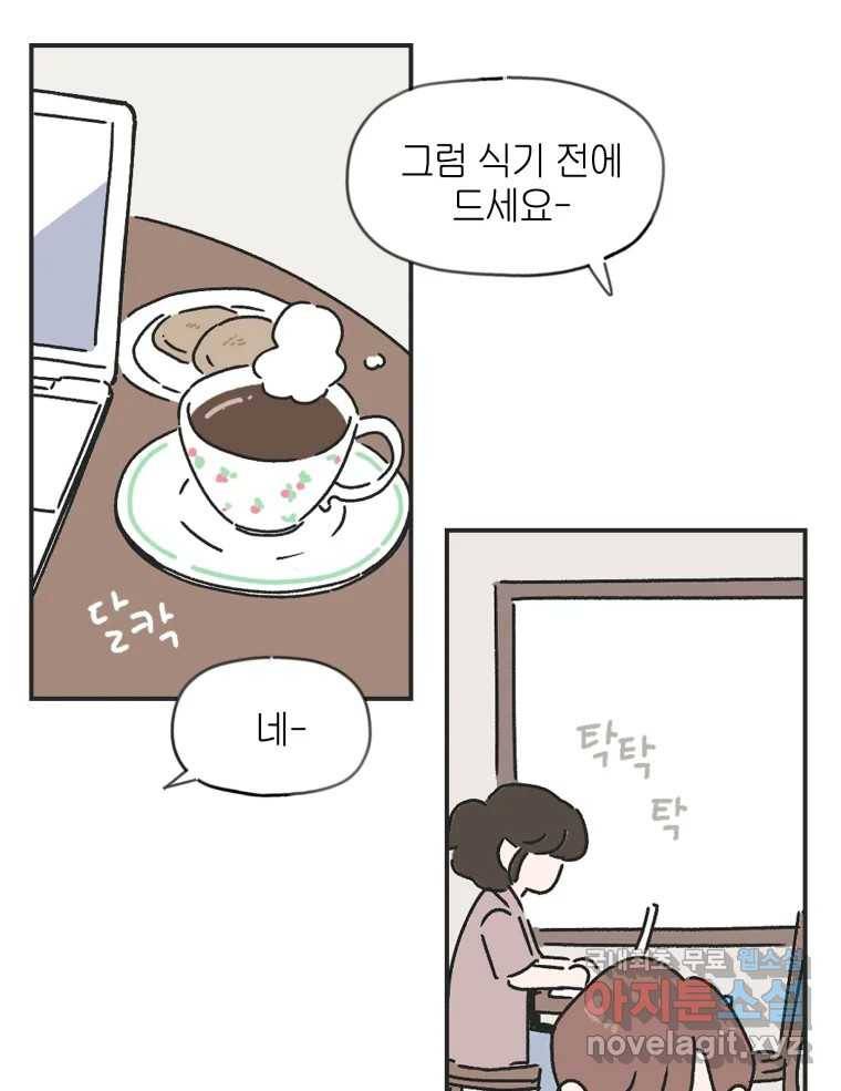 칸 밖의 미로 1화 천천히(1) 55