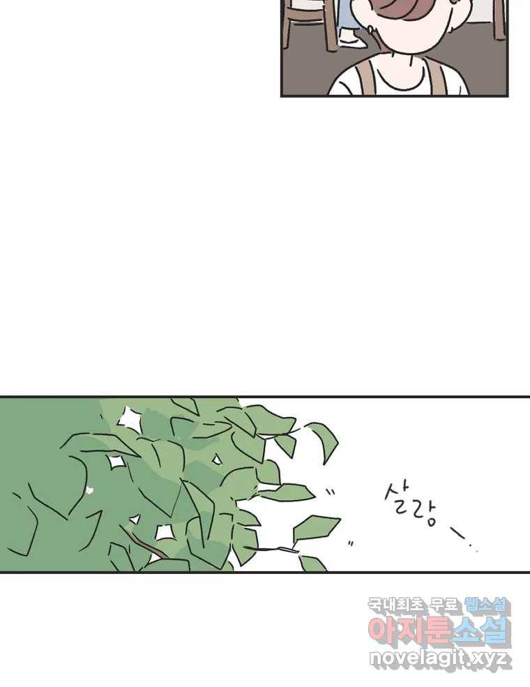 칸 밖의 미로 1화 천천히(1) 56