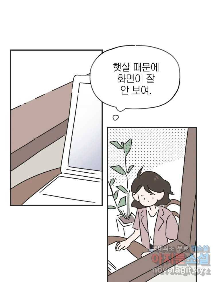 칸 밖의 미로 1화 천천히(1) 57