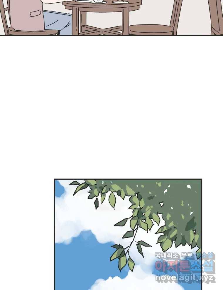 칸 밖의 미로 1화 천천히(1) 60