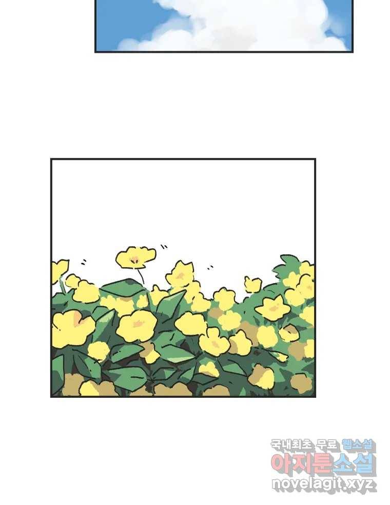 칸 밖의 미로 1화 천천히(1) 61