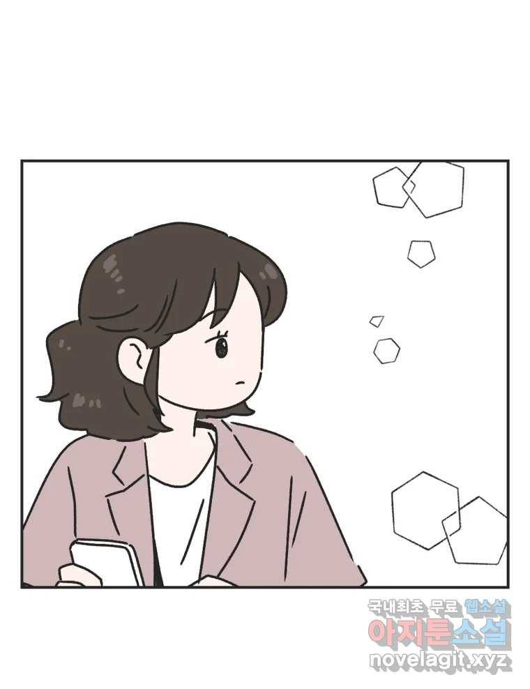 칸 밖의 미로 1화 천천히(1) 62