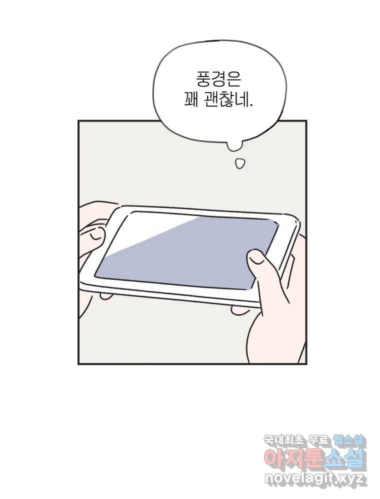 칸 밖의 미로 1화 천천히(1) 63