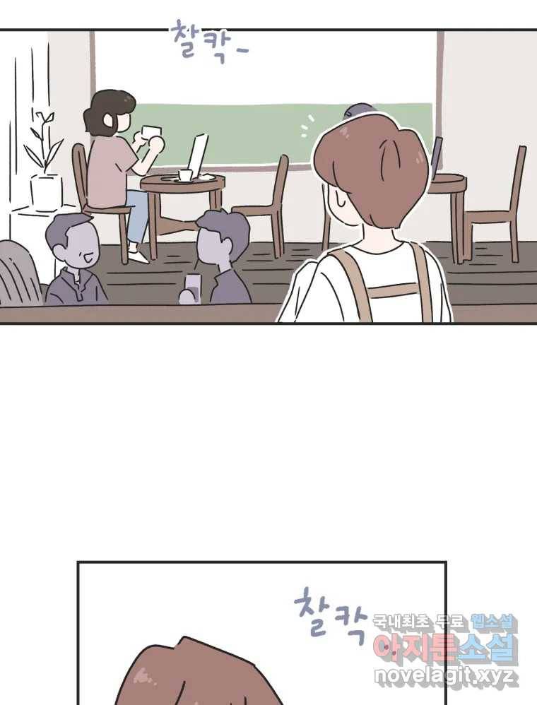 칸 밖의 미로 1화 천천히(1) 64