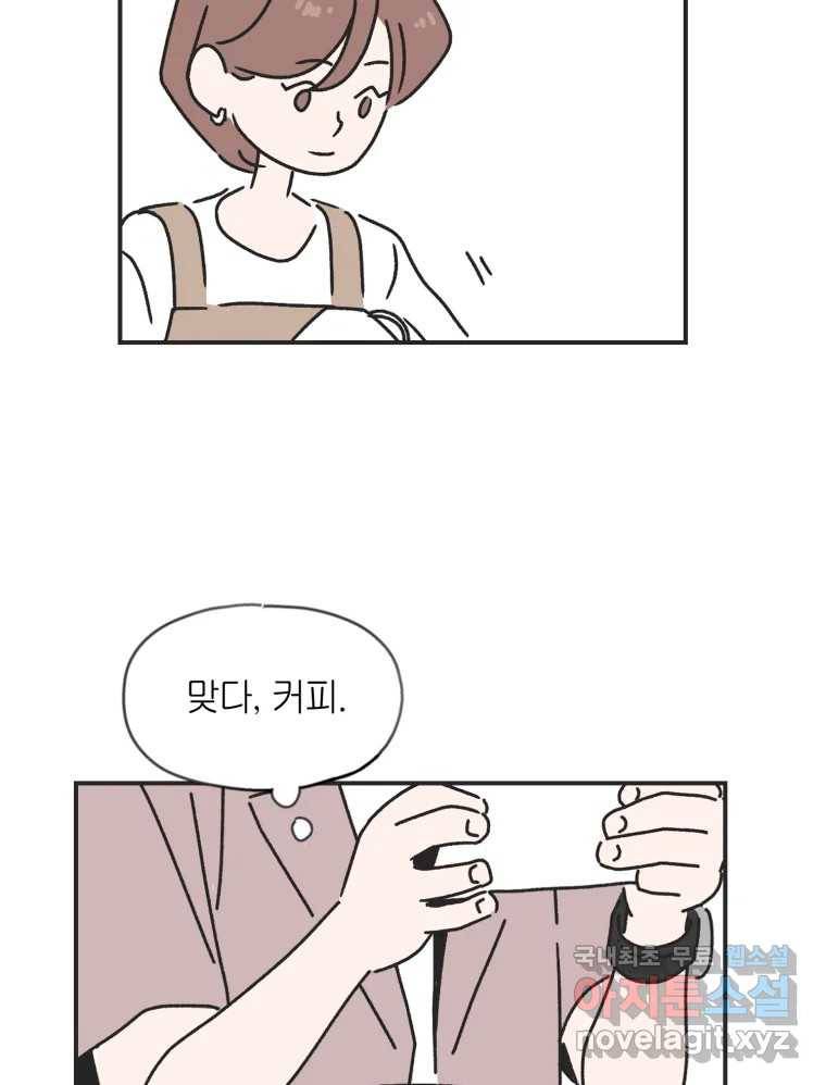 칸 밖의 미로 1화 천천히(1) 65