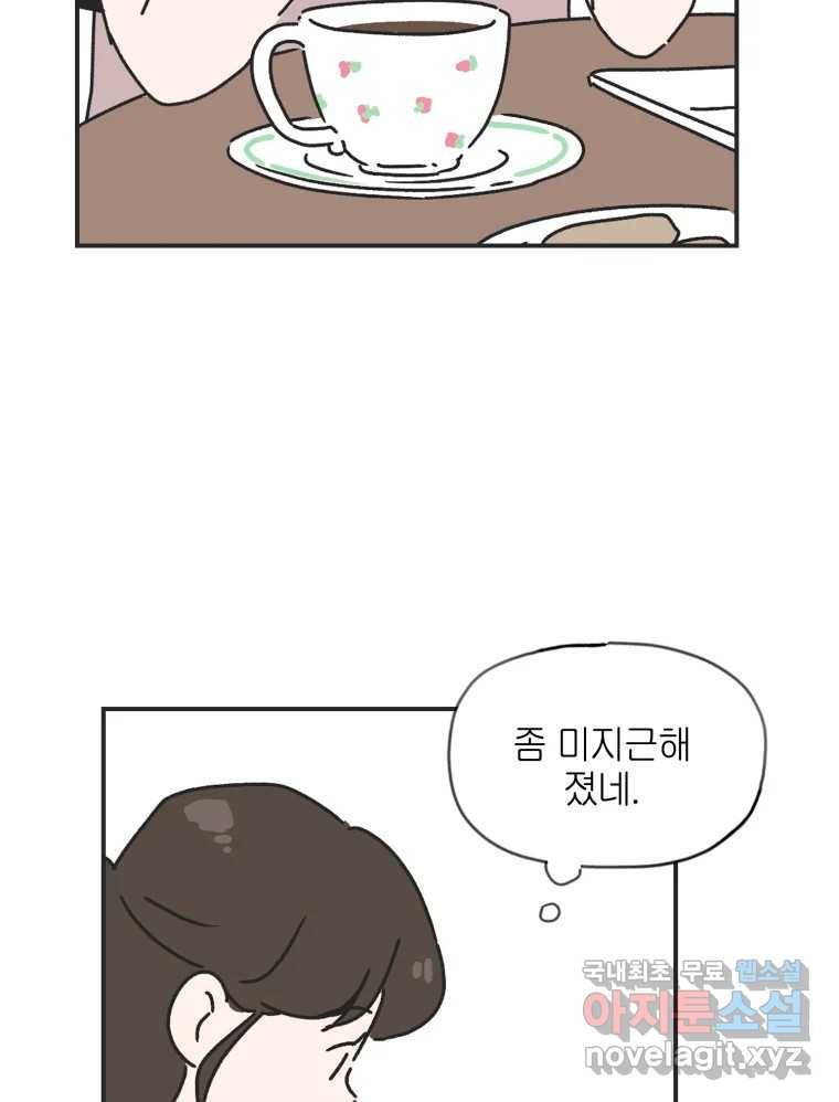 칸 밖의 미로 1화 천천히(1) 66