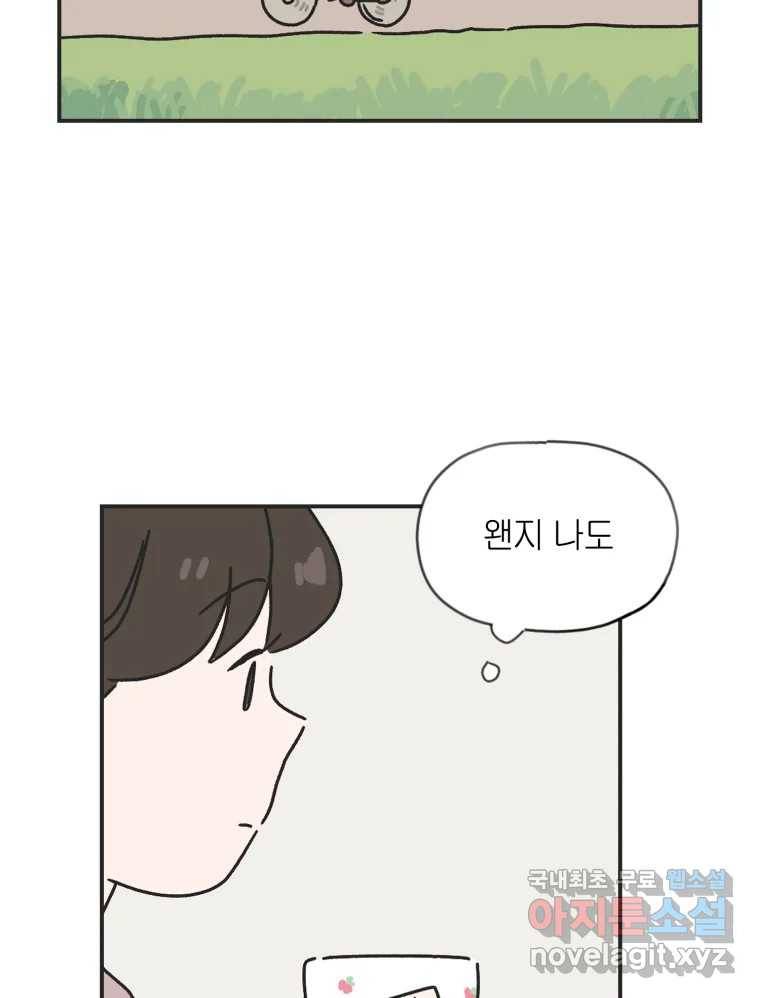 칸 밖의 미로 1화 천천히(1) 69