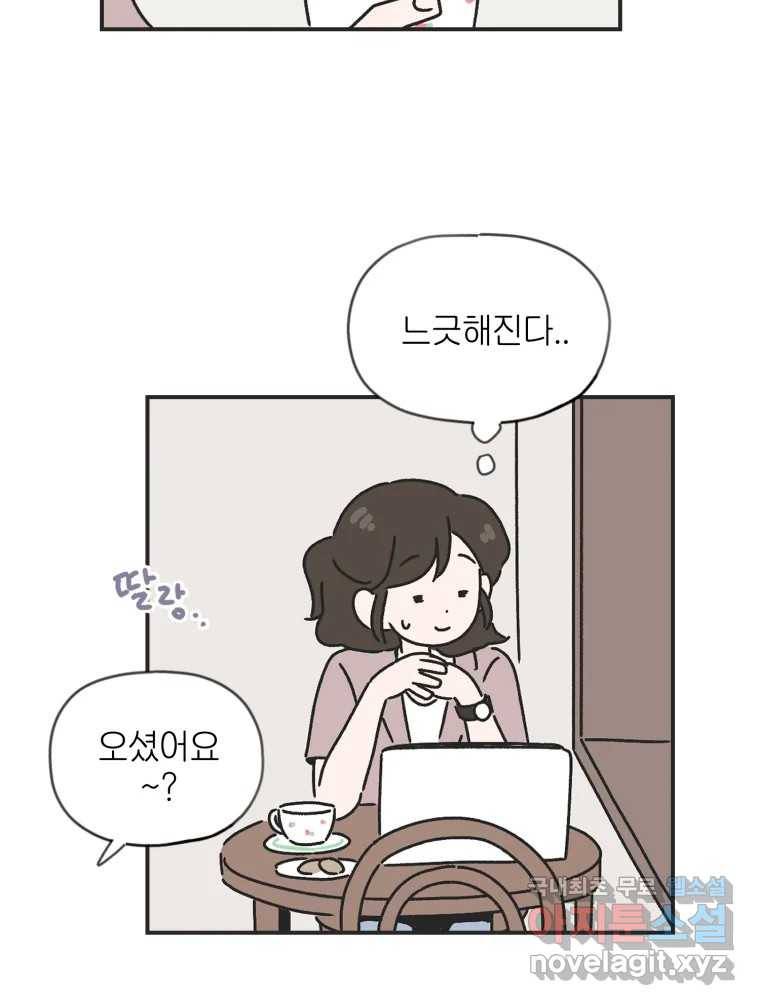 칸 밖의 미로 1화 천천히(1) 70