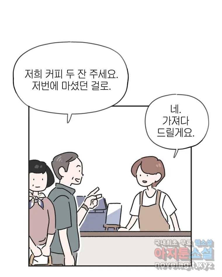 칸 밖의 미로 1화 천천히(1) 71