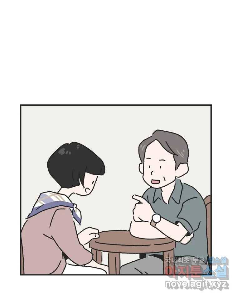 칸 밖의 미로 1화 천천히(1) 72