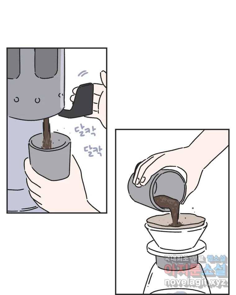 칸 밖의 미로 1화 천천히(1) 76