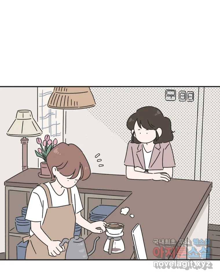칸 밖의 미로 1화 천천히(1) 78