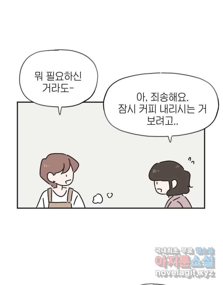 칸 밖의 미로 1화 천천히(1) 79