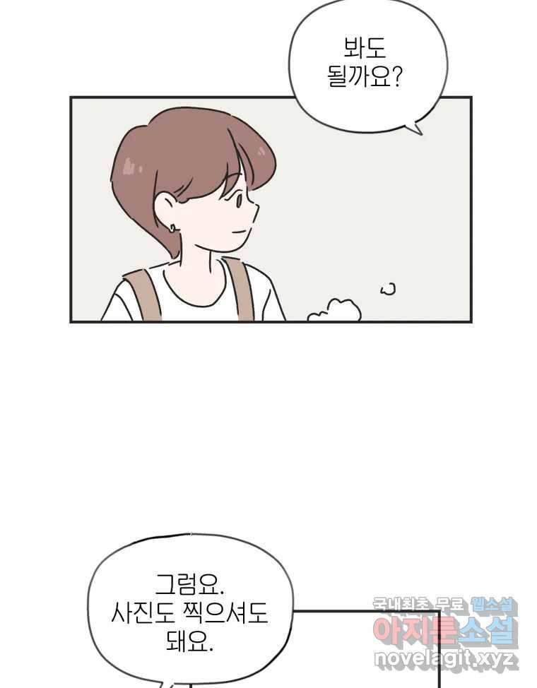칸 밖의 미로 1화 천천히(1) 80