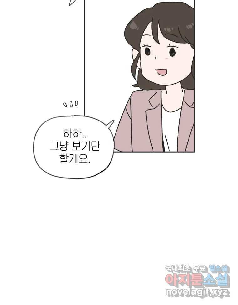 칸 밖의 미로 1화 천천히(1) 81