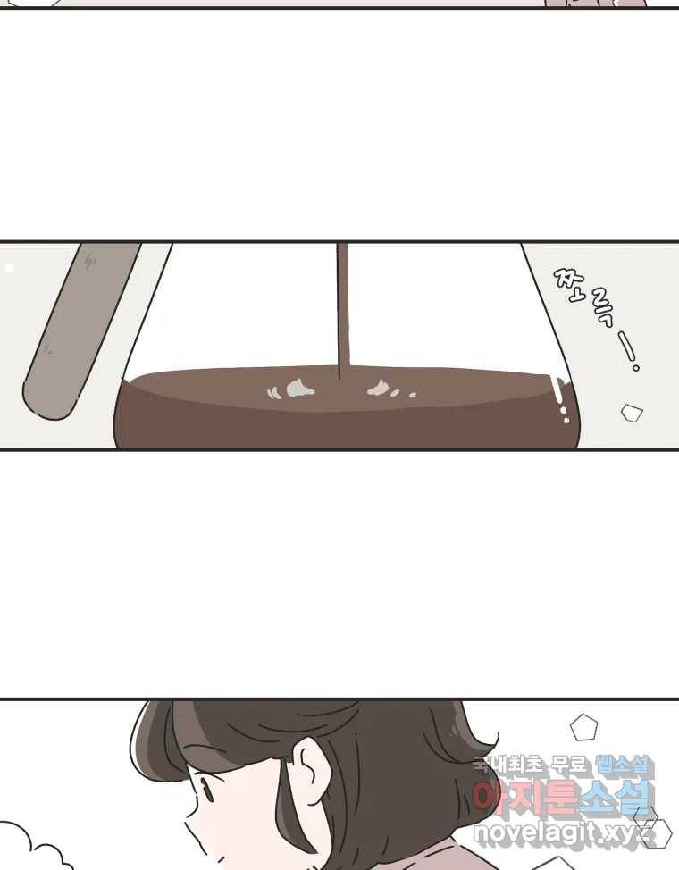 칸 밖의 미로 1화 천천히(1) 83