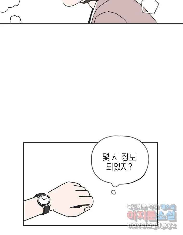 칸 밖의 미로 1화 천천히(1) 84