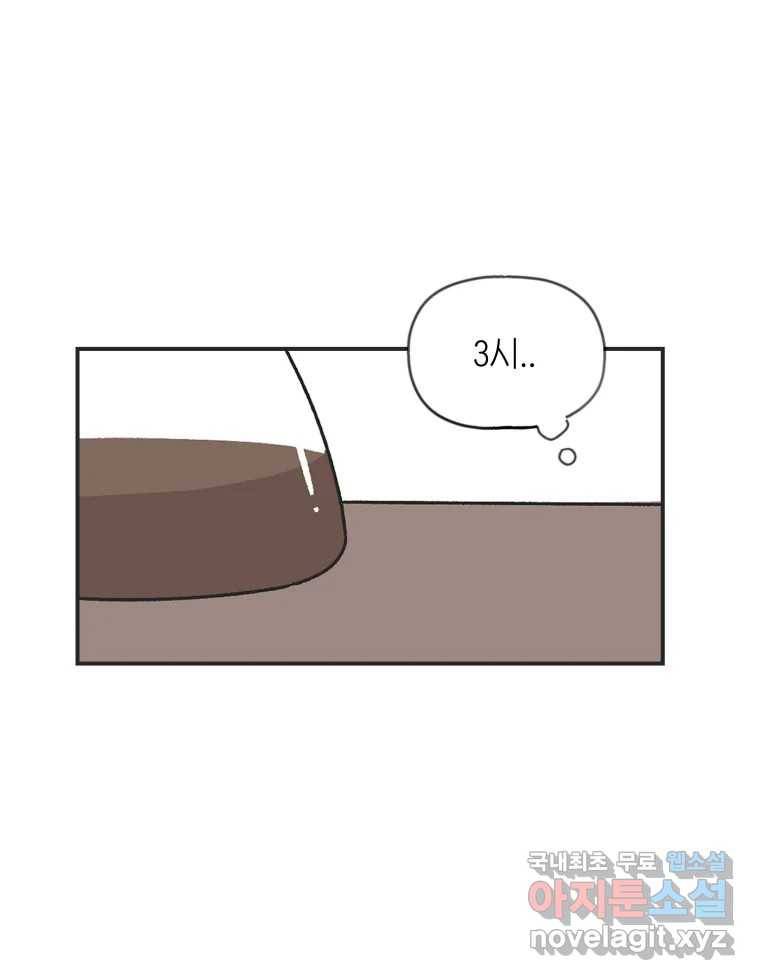 칸 밖의 미로 1화 천천히(1) 85