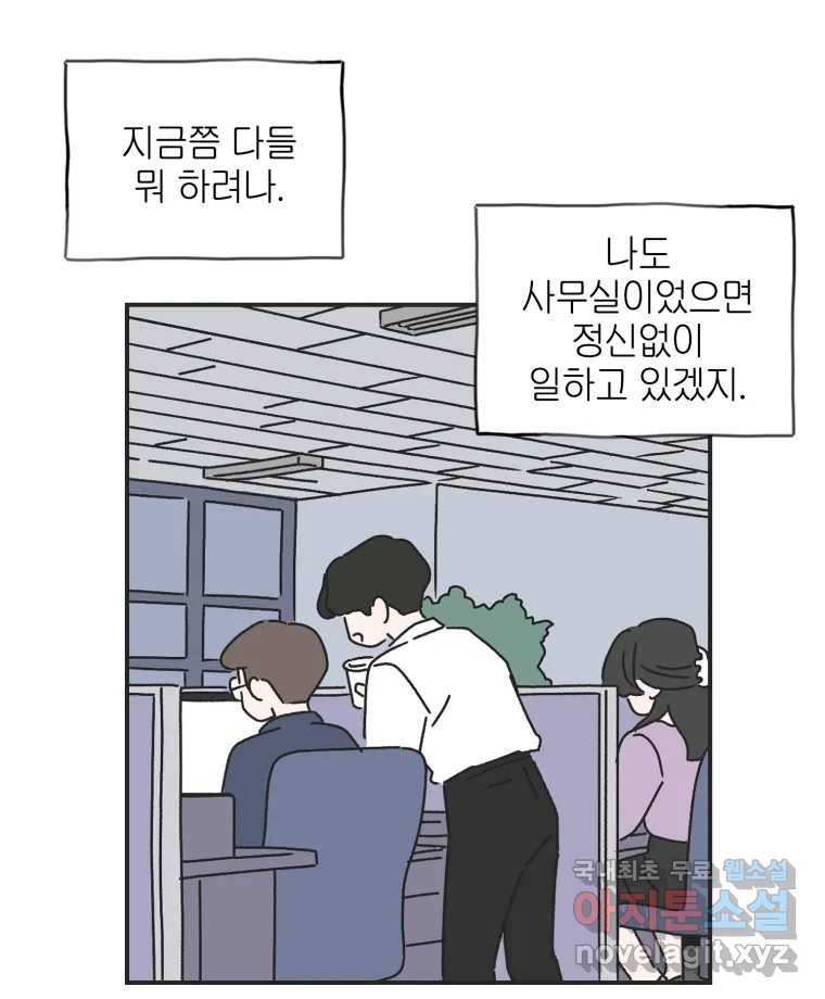 칸 밖의 미로 1화 천천히(1) 86