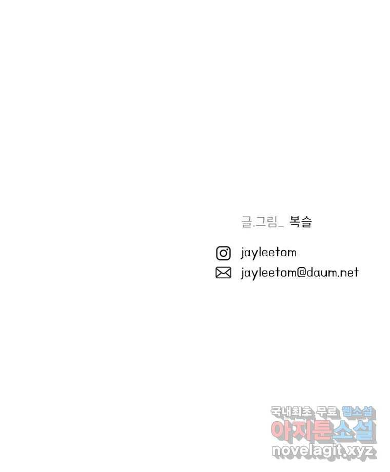 칸 밖의 미로 1화 천천히(1) 91