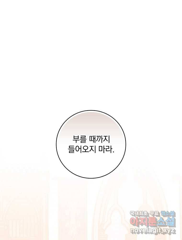 용사의 어머니가 되겠습니다 14화 1