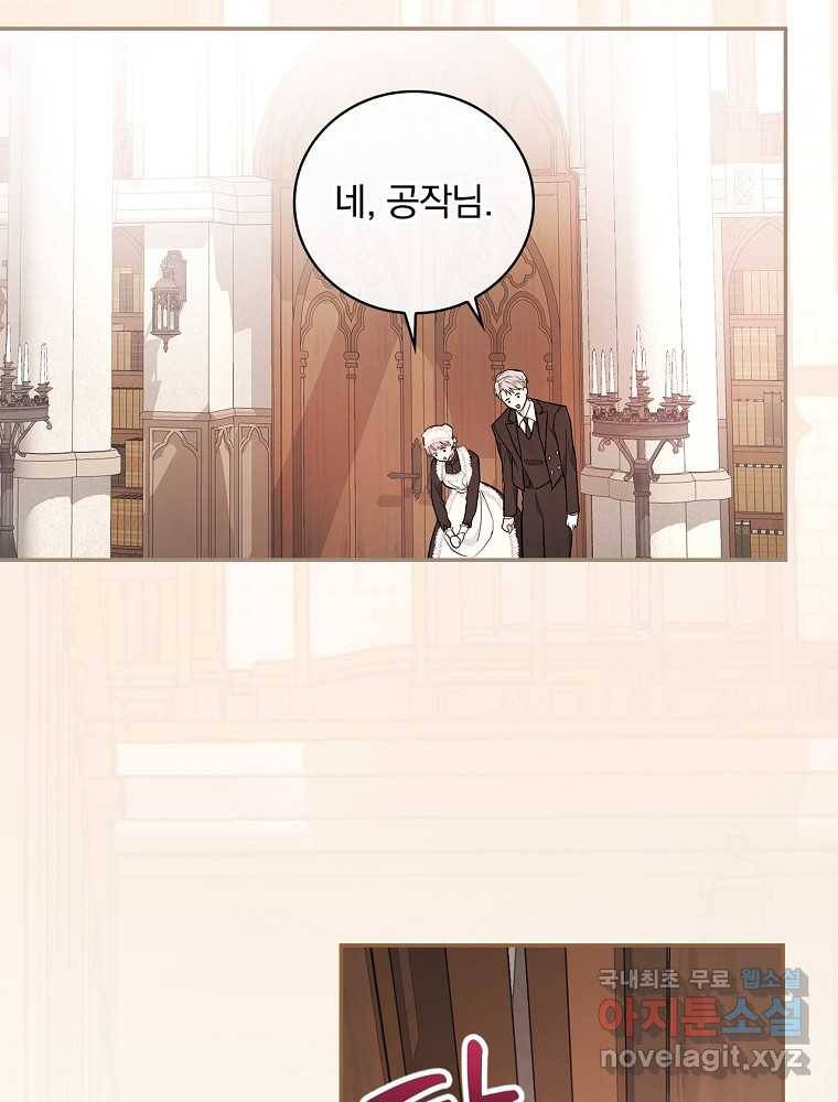 용사의 어머니가 되겠습니다 14화 2