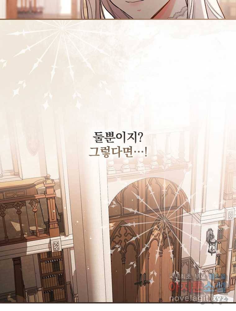 용사의 어머니가 되겠습니다 14화 4