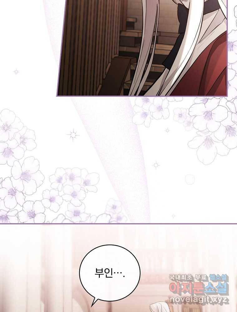 용사의 어머니가 되겠습니다 14화 7