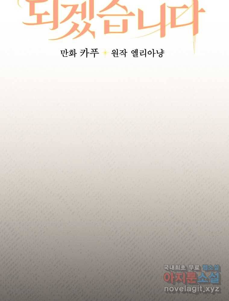 용사의 어머니가 되겠습니다 14화 13