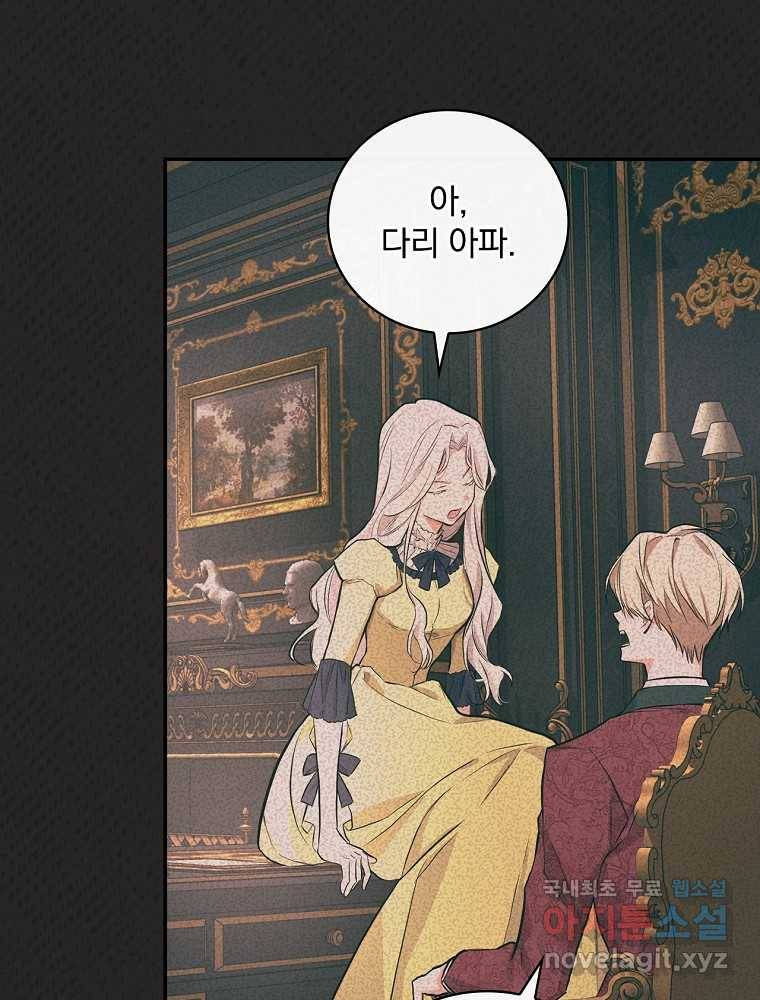 용사의 어머니가 되겠습니다 14화 16