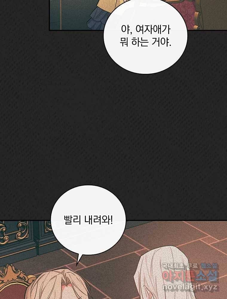 용사의 어머니가 되겠습니다 14화 17