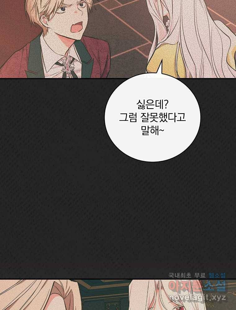 용사의 어머니가 되겠습니다 14화 18
