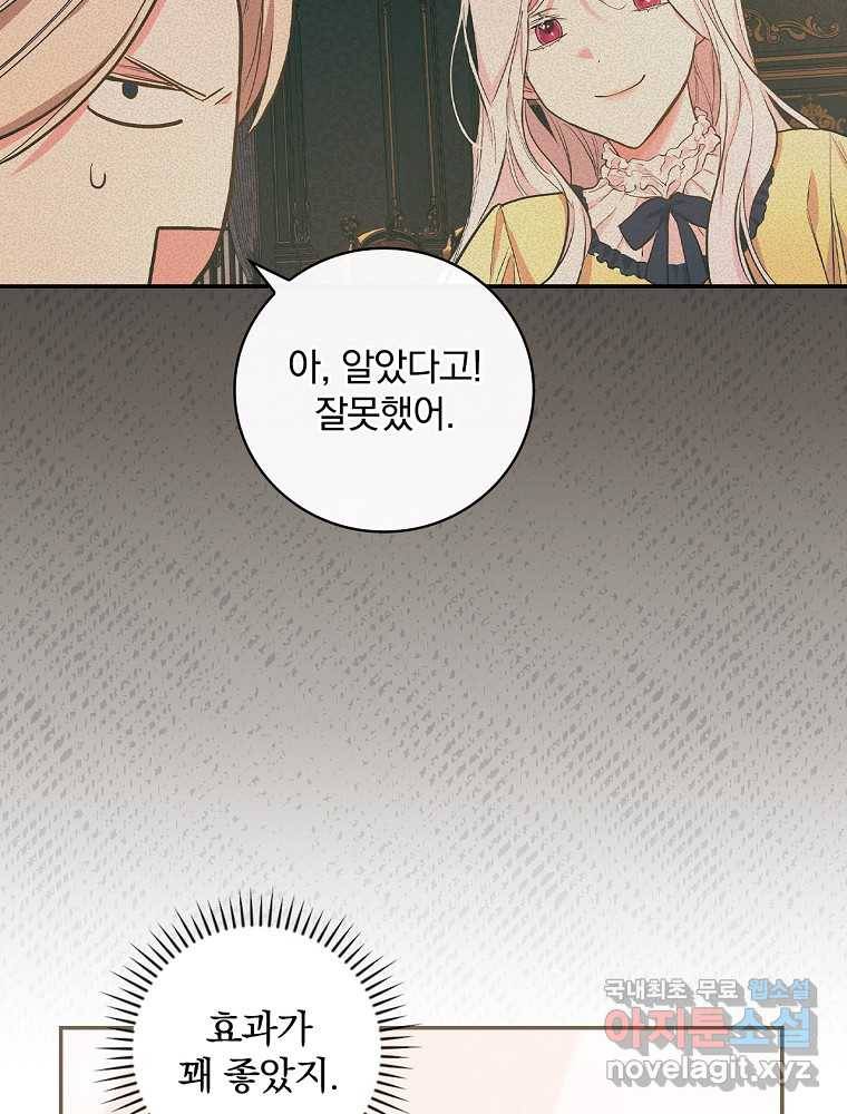 용사의 어머니가 되겠습니다 14화 19