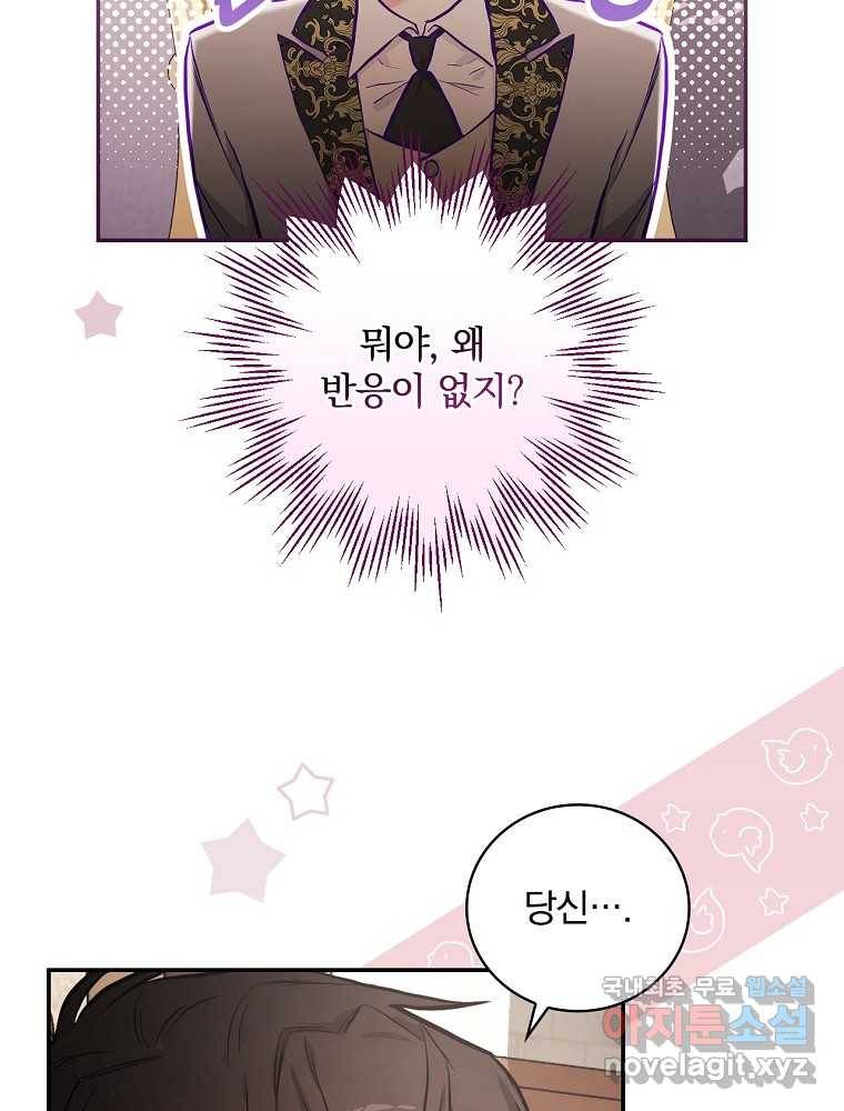 용사의 어머니가 되겠습니다 14화 22