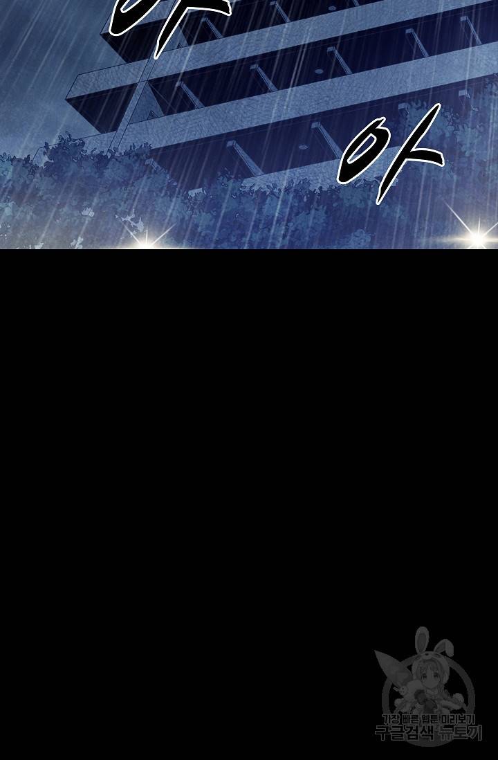 죽음을 먹는 사랑 34화 2