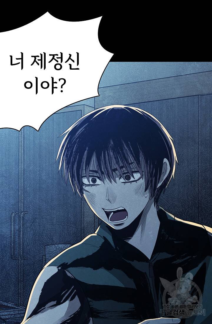 죽음을 먹는 사랑 34화 3
