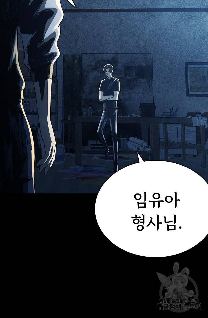 죽음을 먹는 사랑 34화 10