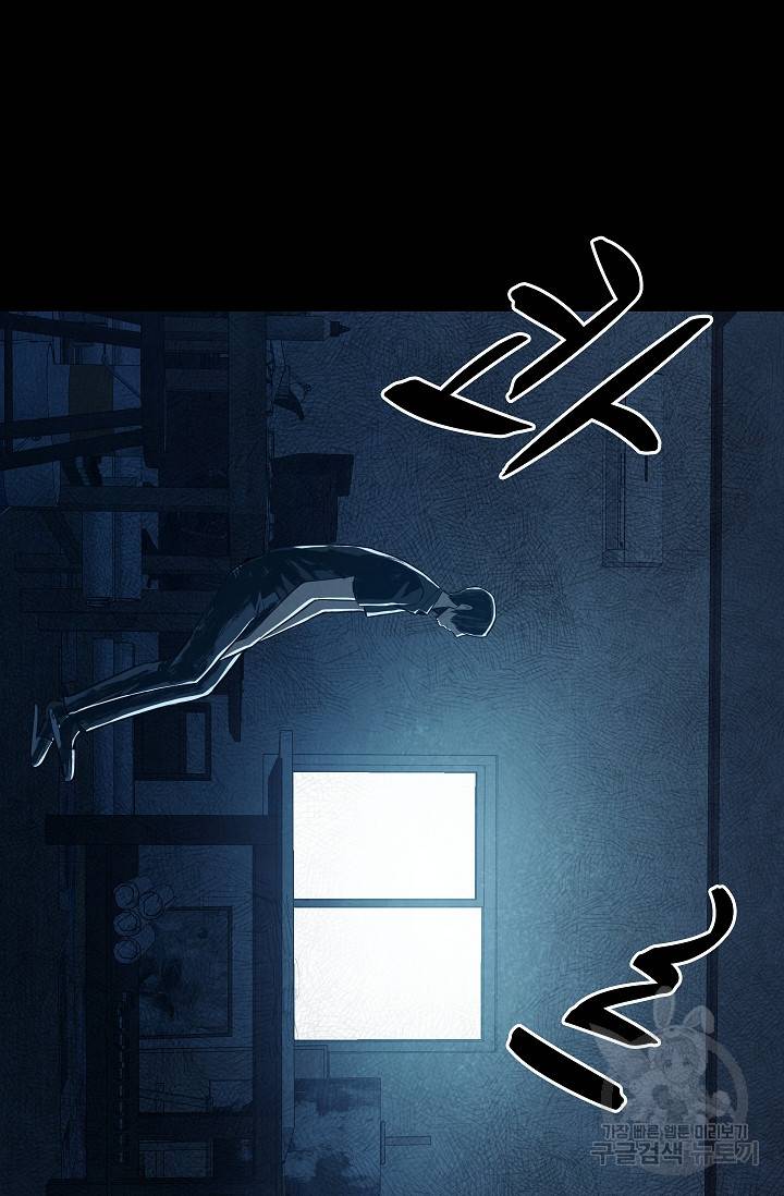 죽음을 먹는 사랑 34화 13