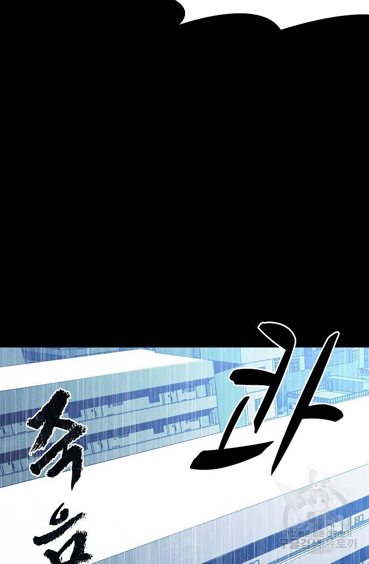 죽음을 먹는 사랑 34화 19