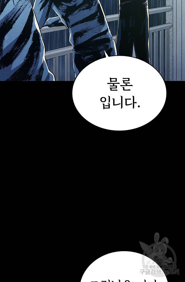 죽음을 먹는 사랑 34화 24